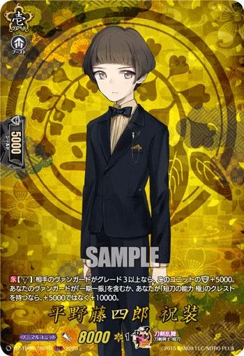 DZ-TB02/TRR 18